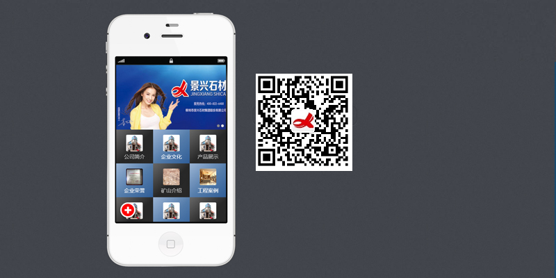 柳州市景兴石材集团-9001cc金沙以诚为本-正版App Store