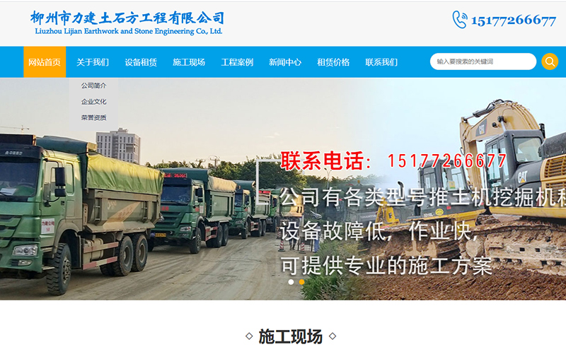  柳州市力建土石方工程-9001cc金沙以诚为本-正版App Store