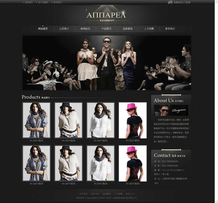 品牌服饰服装网站